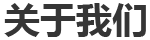 蘭州盛達(dá)華工程維保有限公司，是一家專(zhuān)門(mén)服務(wù)于石油煉制化工、石油化工、天然氣化工、煤化工、化肥工業(yè)等行業(yè)的專(zhuān)業(yè)設(shè)備維護(hù)維修保運(yùn)隊(duì)伍，